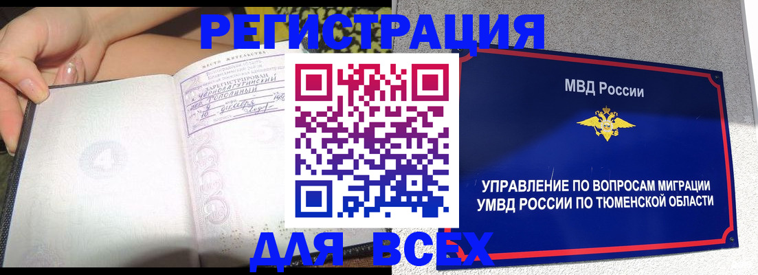прописка гарантия в Новокубанске