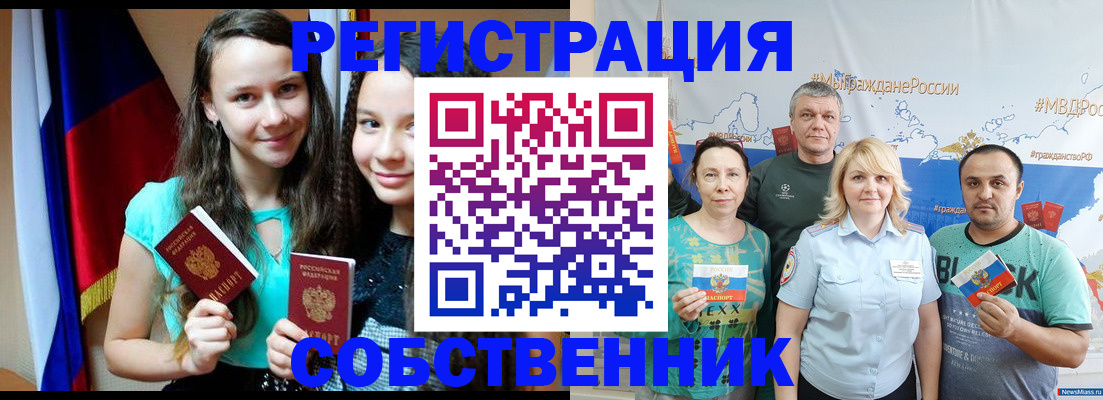 где прописаться в Новокубанске