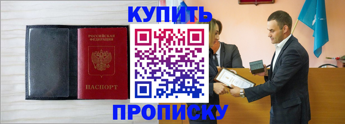 прописка для кредита в Новокубанске