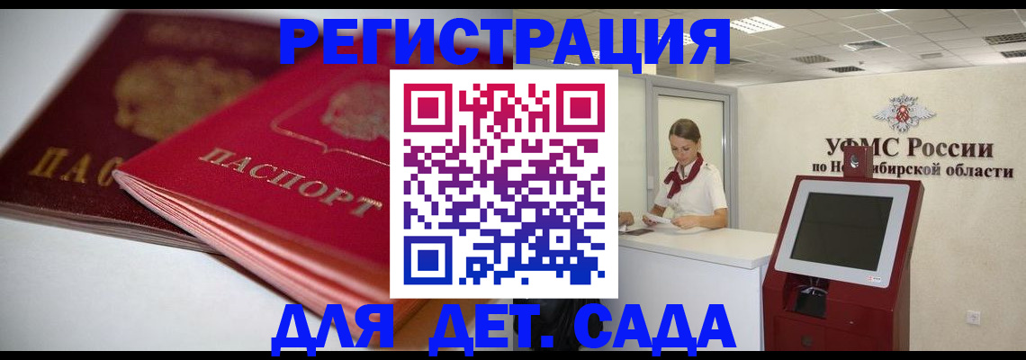 прописка поиск в Новокубанске