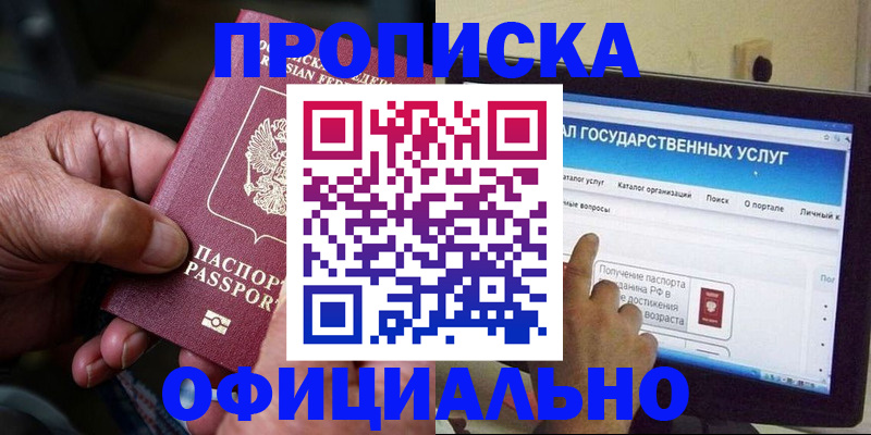 временная регистрация 2025 в Новокубанске